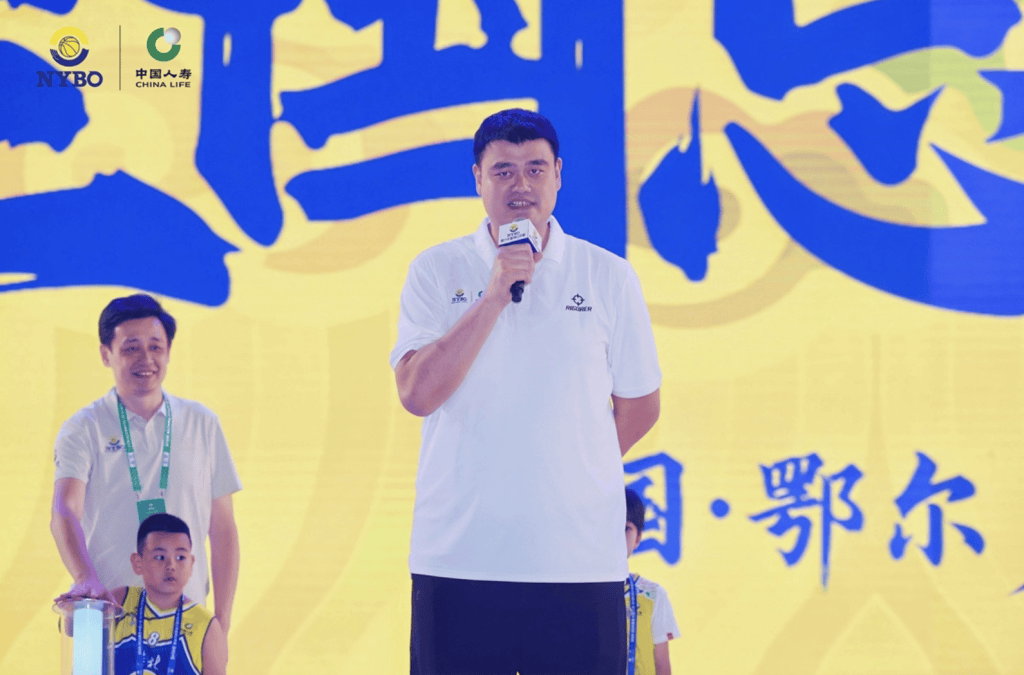 这项赛事把姚明带到草原观赛，从这里看见中国篮球的未来