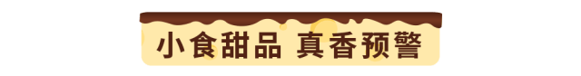 Wow“火山”来袭！达美乐比萨玩趣上新，升级可可“火山”饼底免外送费*